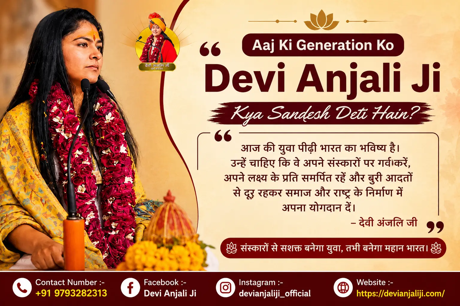 Aaj Ki Generation Ko Devi Anjali Ji Kya Sandesh Deti Hain?